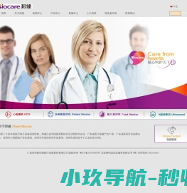 深圳邦健生物医疗设备股份有限公司