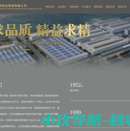 网站截图