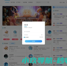 思幻游戏论坛