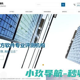 华越讯公司