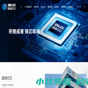 上海国微芯芯半导体有限公司