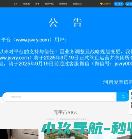 九商VR云