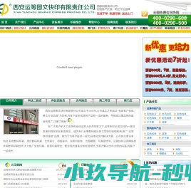 运筹快印