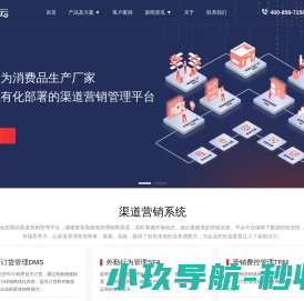 营销费用系统软件