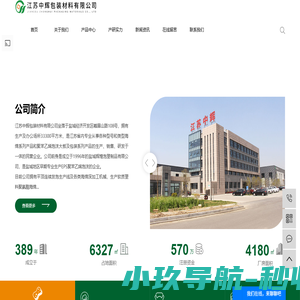 海绵厂_海绵厂家_海绵制品-江苏中辉包装材料有限公司