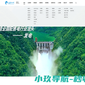 重庆三峡水利