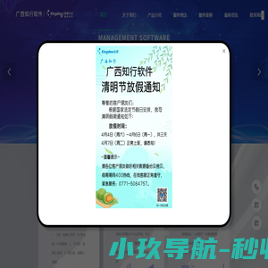 广西知行软件技术服务有限公司-广西知行软件技术服务有限公司网站-广西知行软件公司