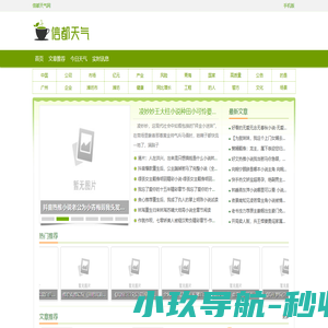 信都天气网