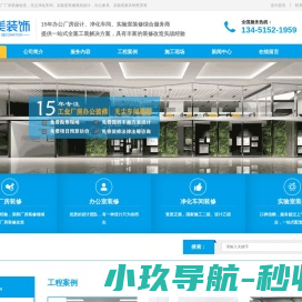 南京厂房装修改造