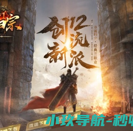 万流归宗