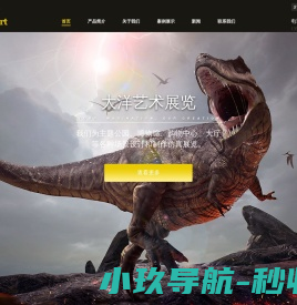 仿真恐龙制作