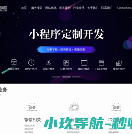网站截图