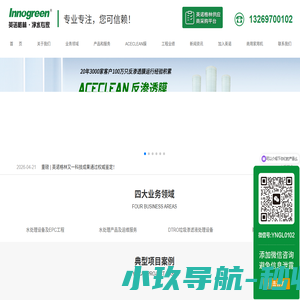 北京英诺格林科技有限公司官网