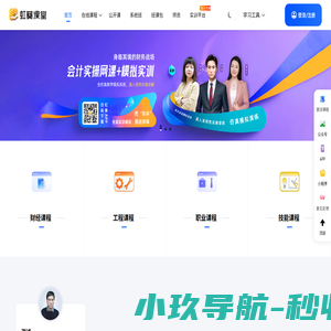 虹葵课堂