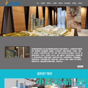 沙盘模型,高速公路模型