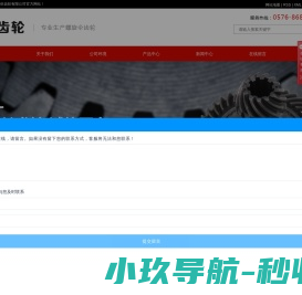 螺旋伞齿轮加工厂家