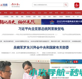 青海羚网