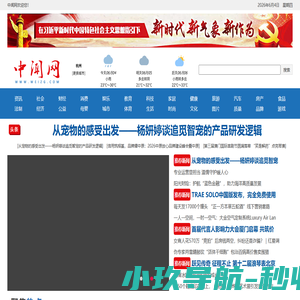 中闻网