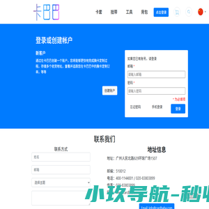 卡巴巴