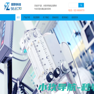 天津赛莱特科技发展有限公司