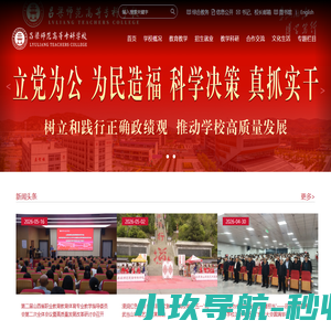 吕梁师范高等专科学校