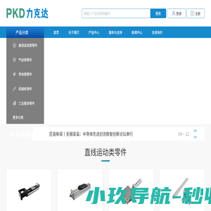 深圳市力克达传动科技有限公司