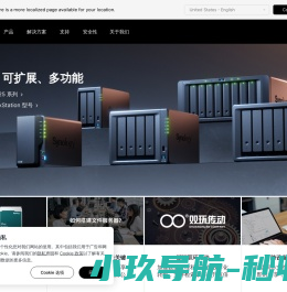 群晖科技