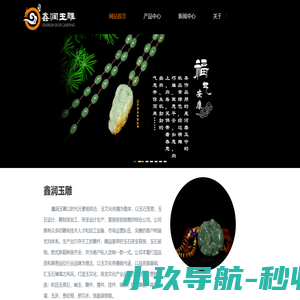和田玉手镯_和田玉手链_玉石雕刻加工-海城市鑫润玉雕厂