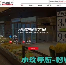 苏州惠商智能科技有限公司