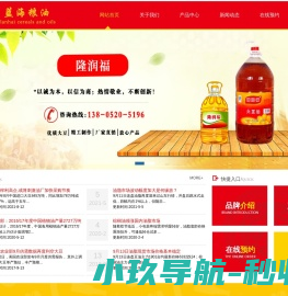 徐州蓝海粮油有限公司