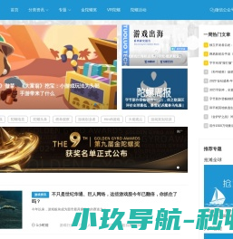 网站截图