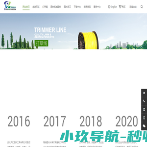 武义天汇园林工具有限公司