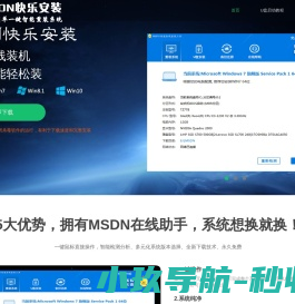 硕擎科技电脑维修维护平台