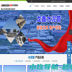 唐山水泥管厂家_唐山水泥排水管工厂-唐山龙鑫水泥管厂