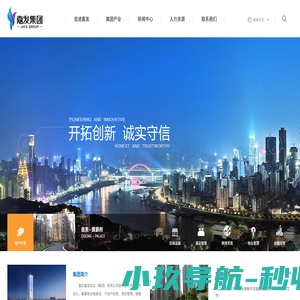 重庆嘉发实业（集团）有限公司