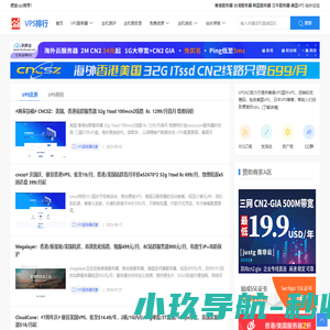 VPS排行
