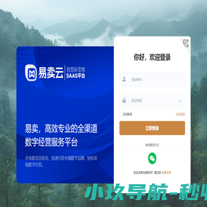易卖云 | 数字营销平台