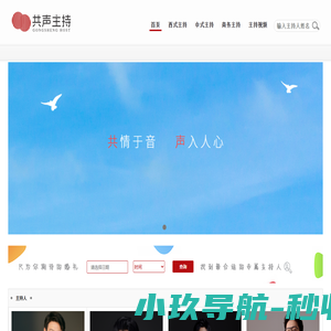 -找主持人就上-精准档期一键查询-叁言两语