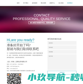 联系我们