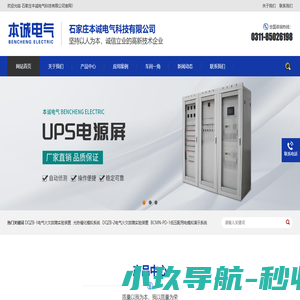 石家庄本诚电气科技有限公司-电气火灾痕迹物证制备装置-电气火灾故障模拟装置-电弧故障引燃实验装置