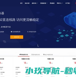 网站截图