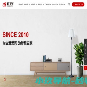 山西红冠涂料股份有限公司-专业的涂料生产商