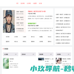 抖音最火小说推荐_热门章节小说排行榜 - 红牛小说