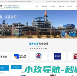 网站截图