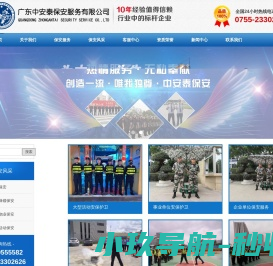 深圳保安服务