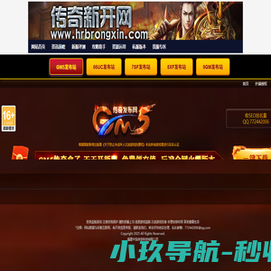 传奇私服_新开传奇网站-能使你找服更快捷的热血传奇sf发布网