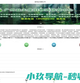 保密文件销毁