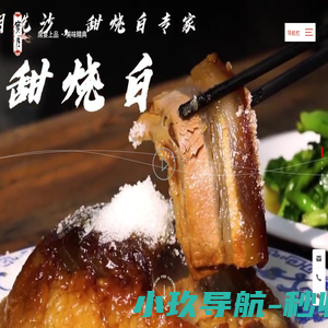 成都市新都区沁兴园食品厂_一家历史悠久的以生产川西名小吃为主的专业厂家