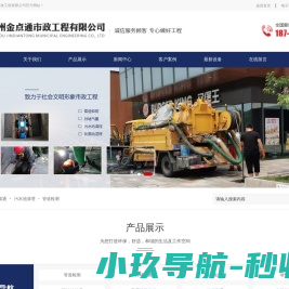 高压管道清洗,专业清理污水池,抽粪,管道高压清洗,抽化粪池
