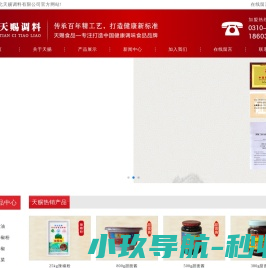 河北天赐调料有限公司